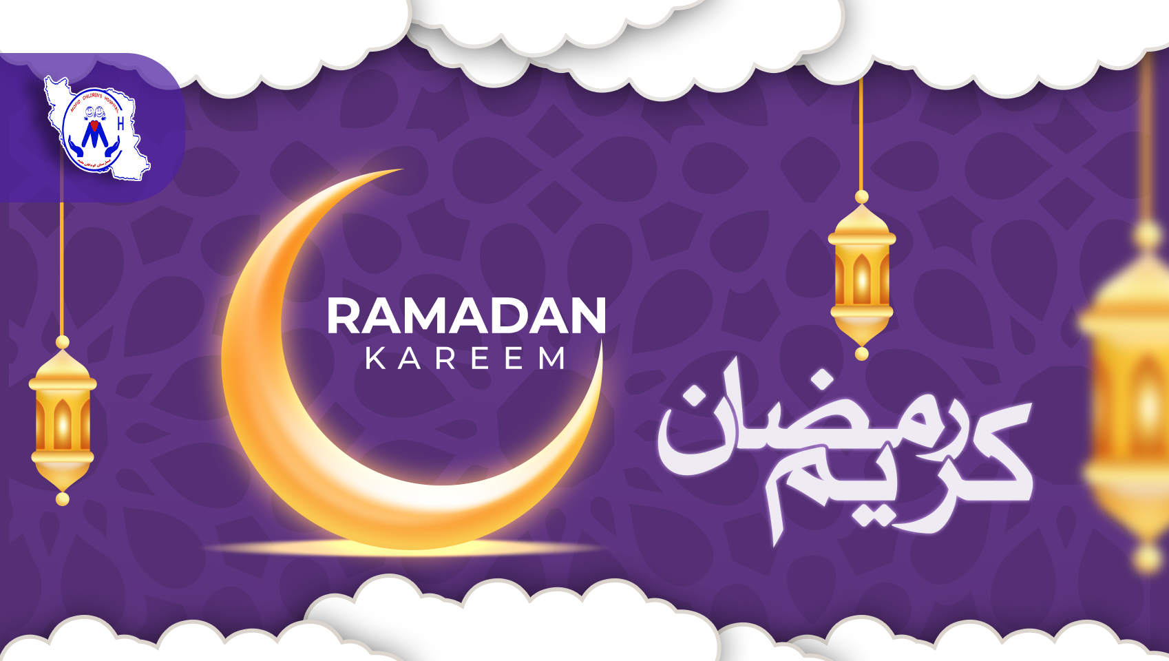 ramadan